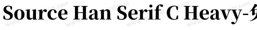 Source Han Serif C Heavy字体转换